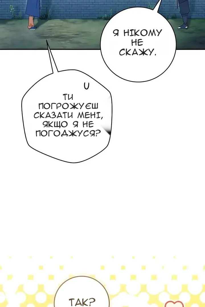 Сторінка 77