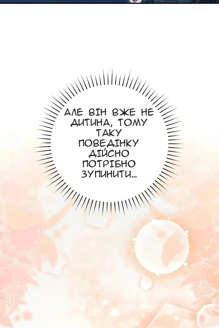 Сторінка 80