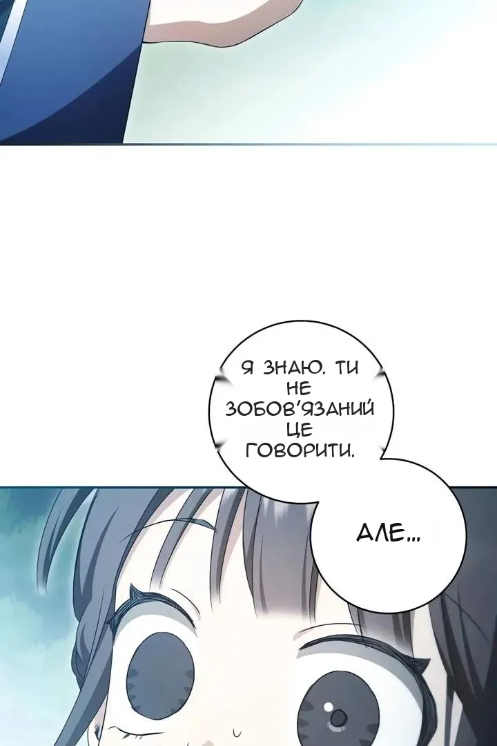 Сторінка 99