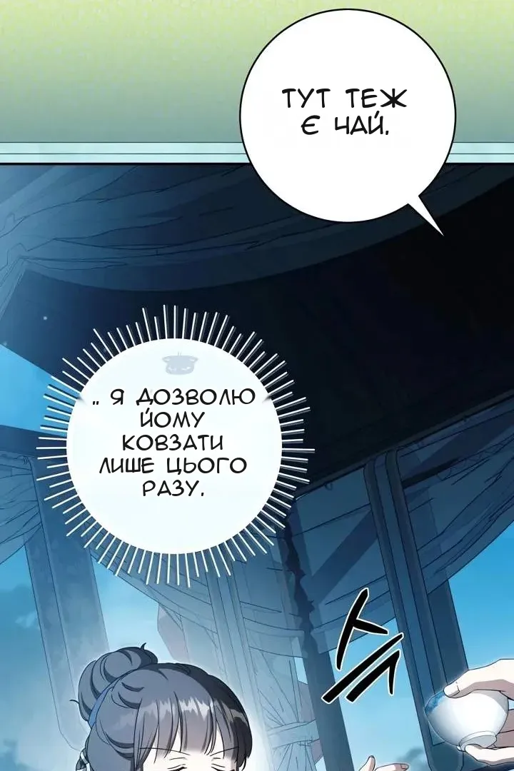Сторінка 53