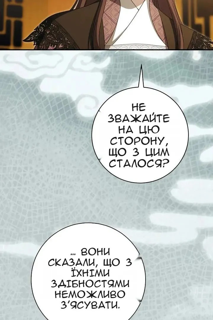 Сторінка 78
