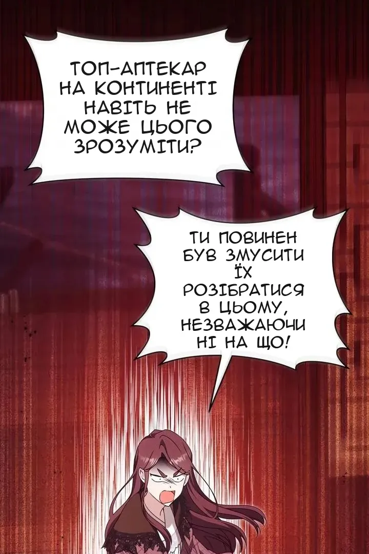 Сторінка 81
