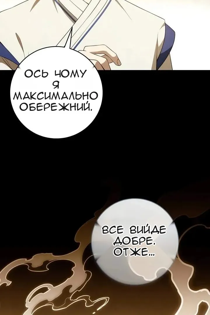Сторінка 90