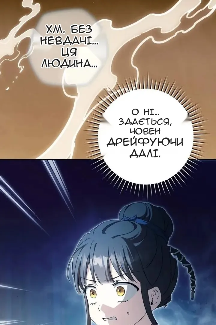 Сторінка 91