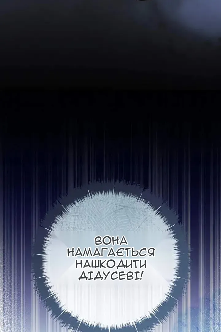 Сторінка 99