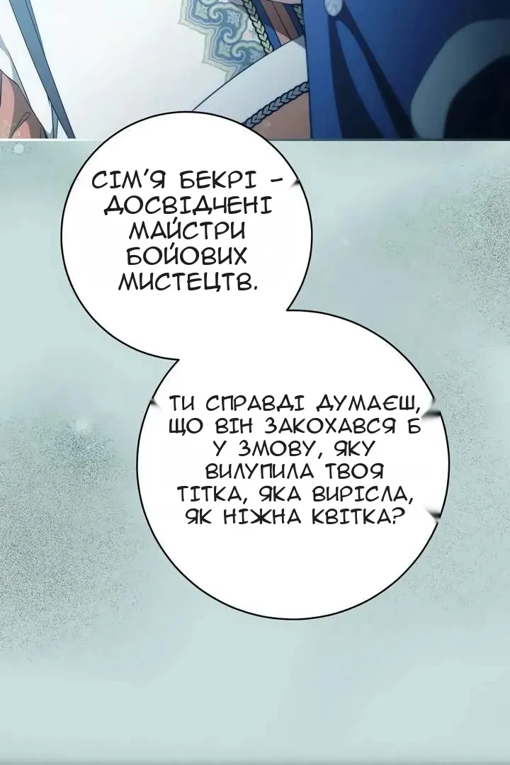 Сторінка 107