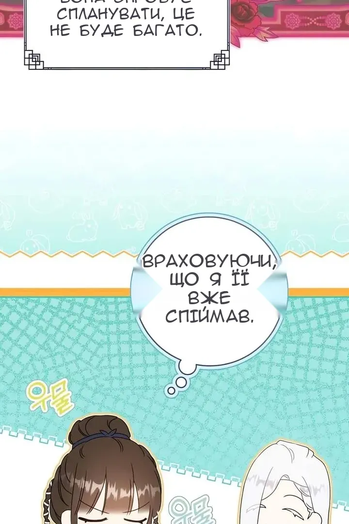 Сторінка 111