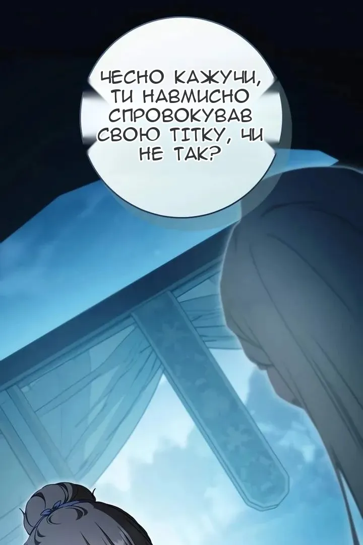 Сторінка 116