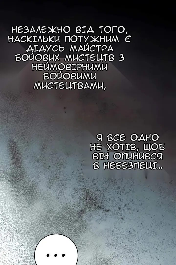 Сторінка 122