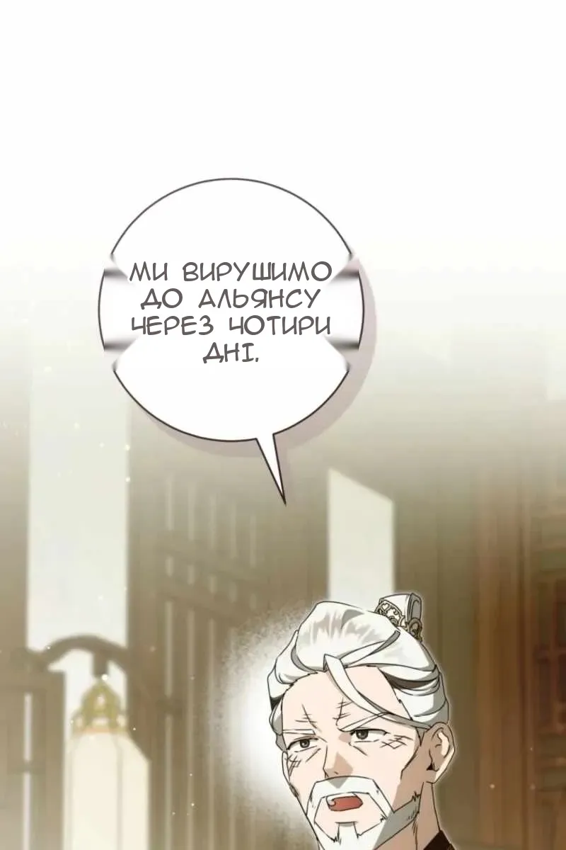 Сторінка 8