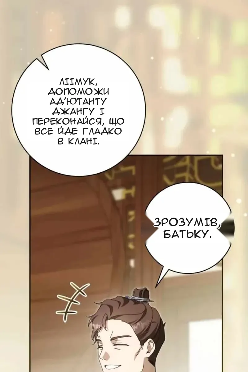 Сторінка 11