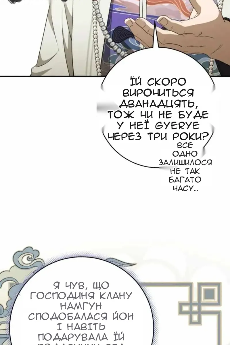 Сторінка 34