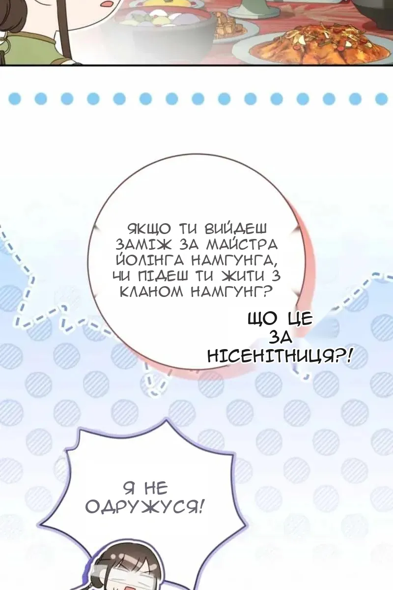 Сторінка 38