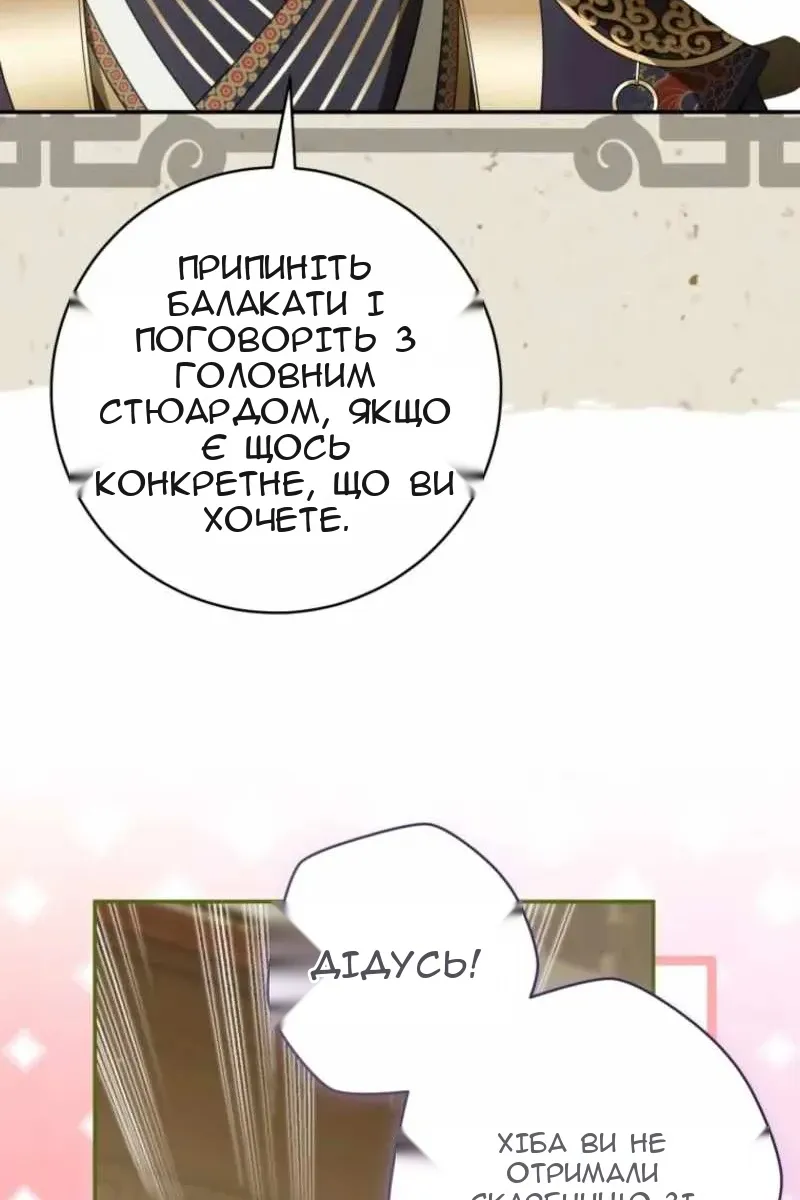Сторінка 53