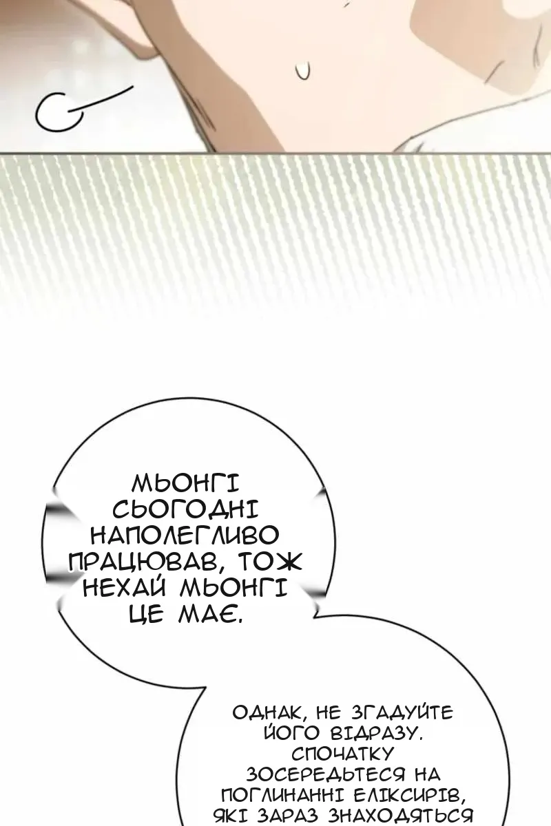 Сторінка 61