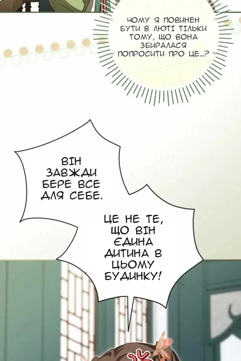 Сторінка 72