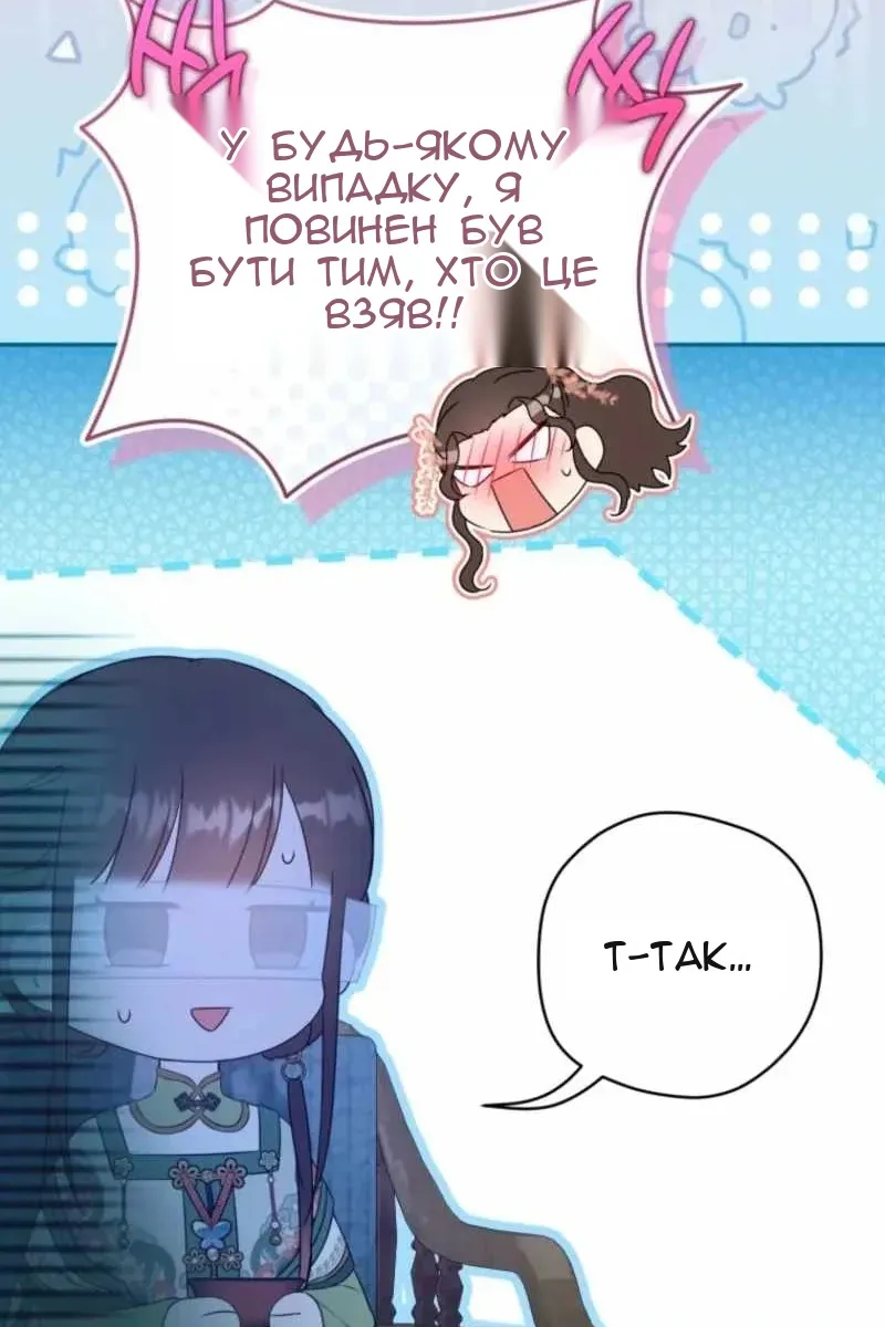 Сторінка 76