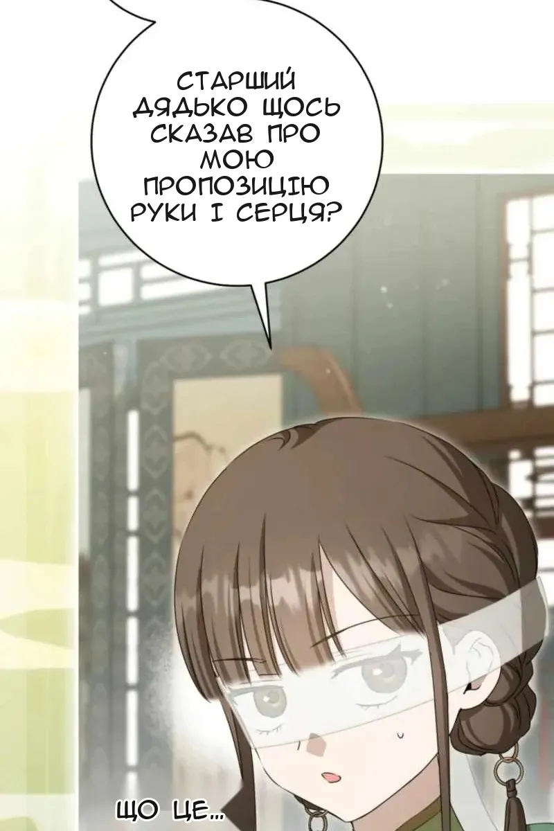 Сторінка 79
