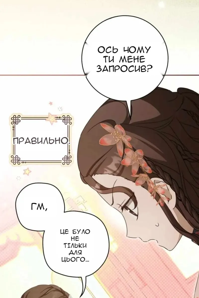 Сторінка 82