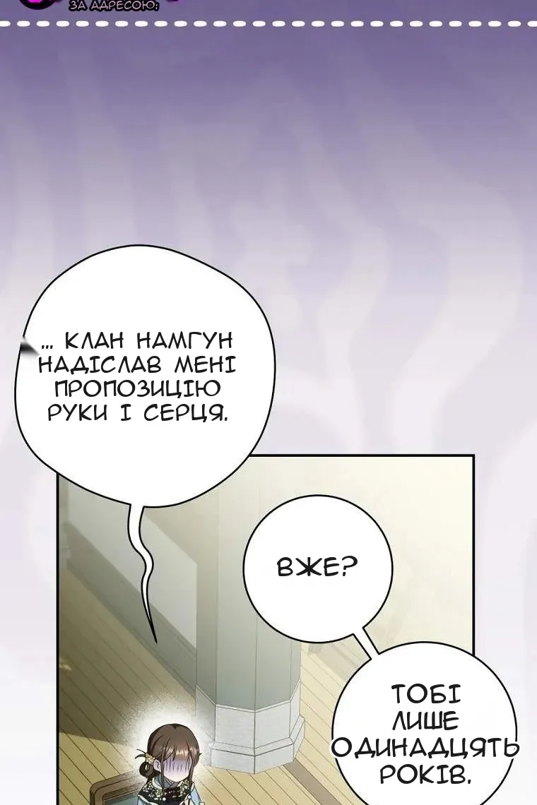 Сторінка 52