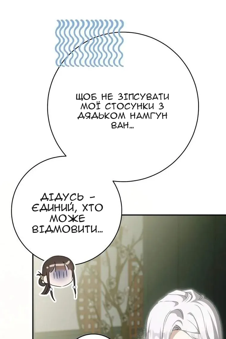 Сторінка 54