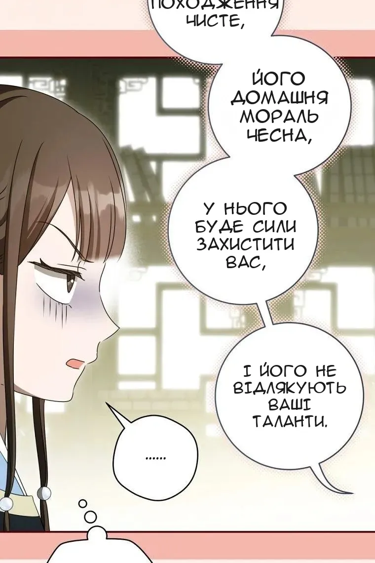 Сторінка 57