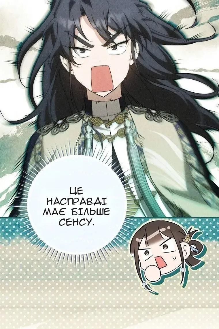 Сторінка 69
