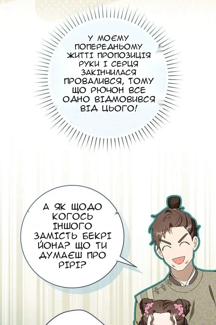 Сторінка 70