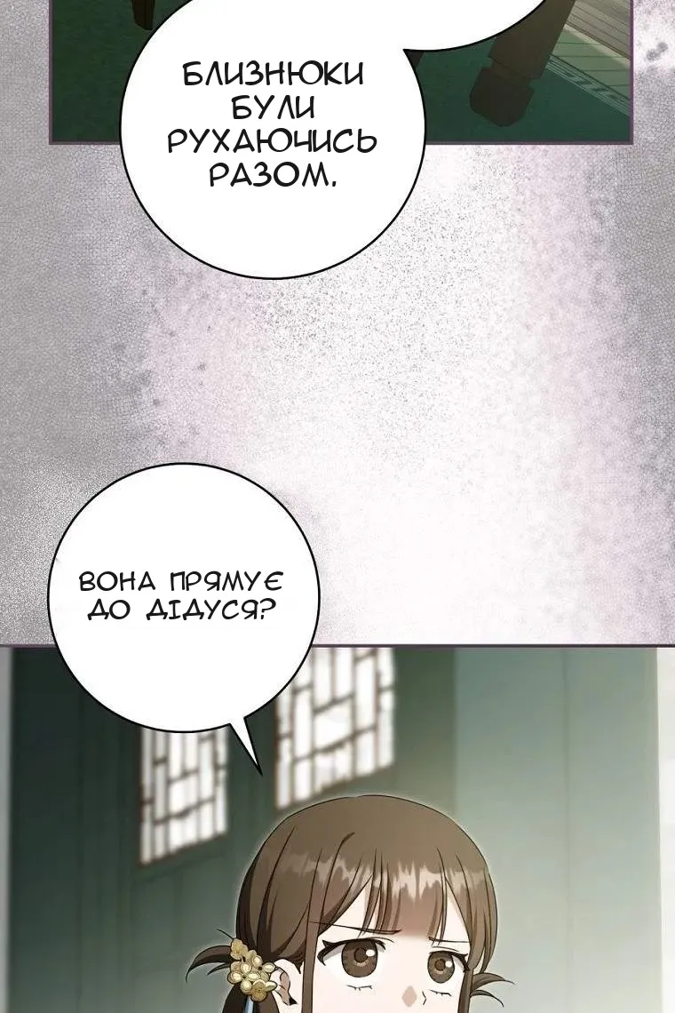 Сторінка 78