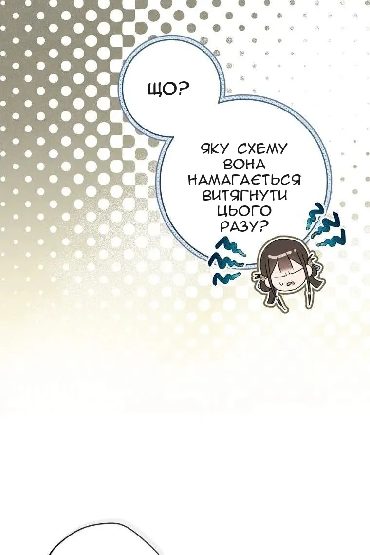 Сторінка 80