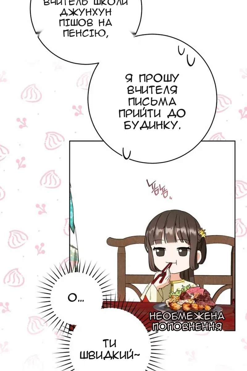 Сторінка 10