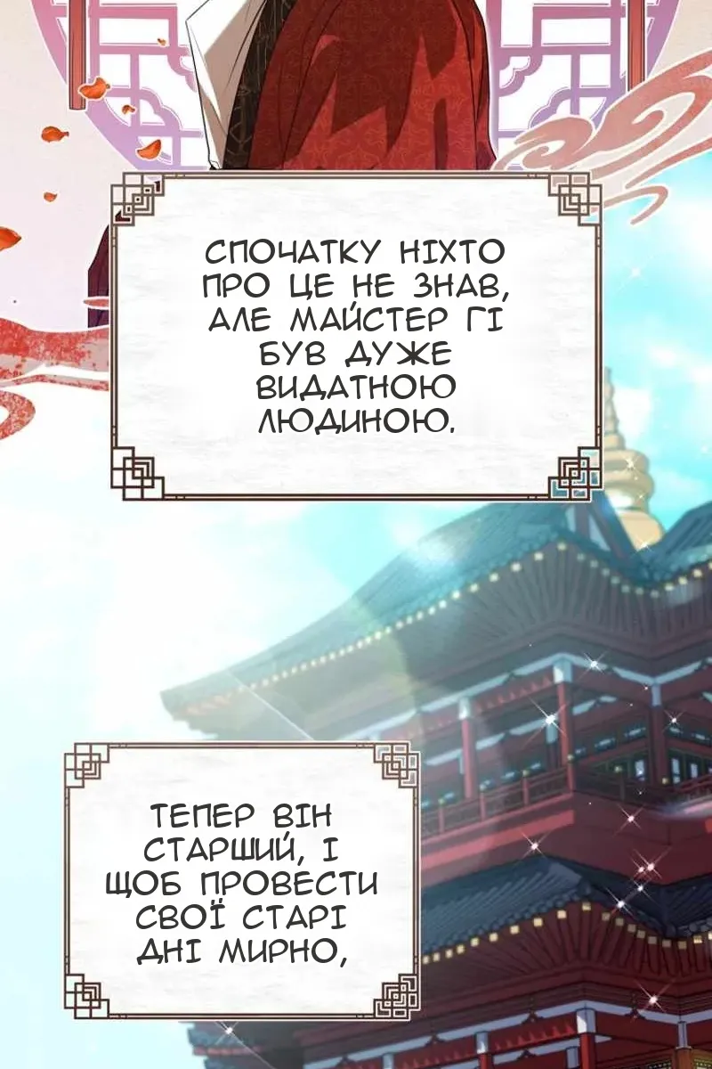 Сторінка 25