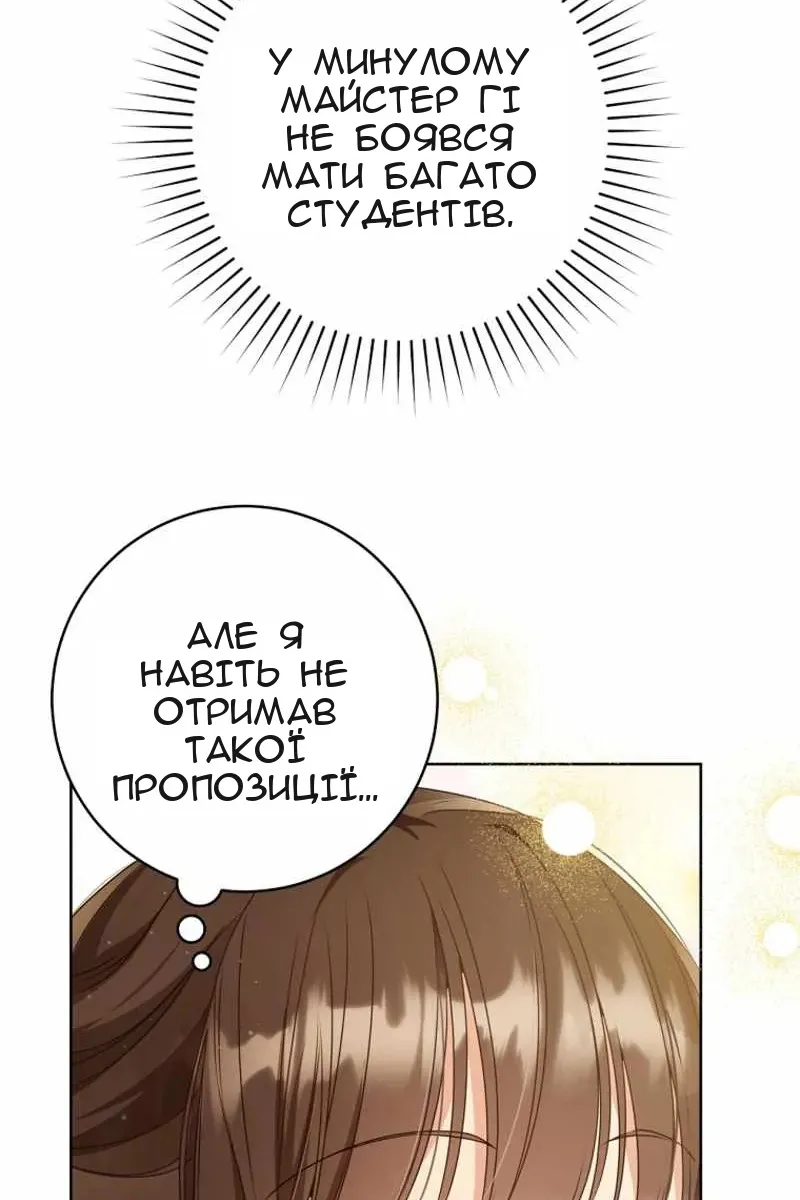 Сторінка 34