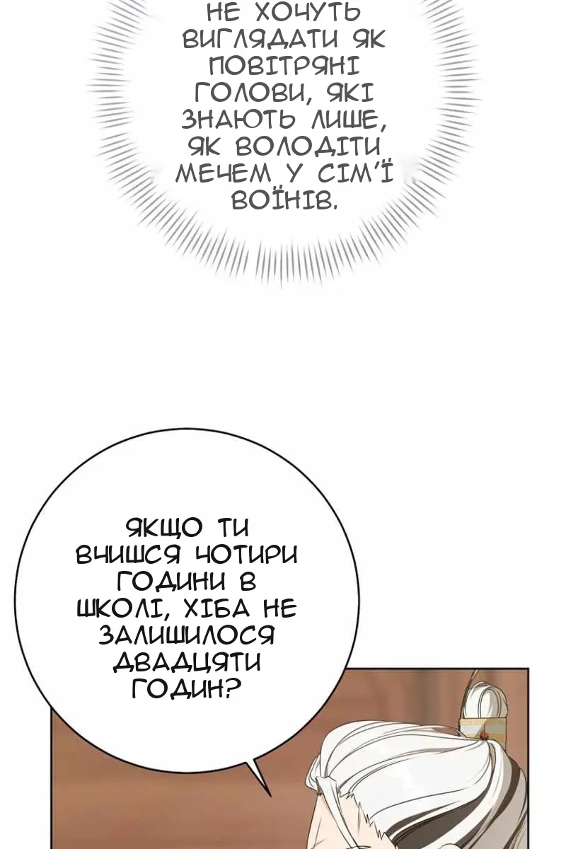 Сторінка 45
