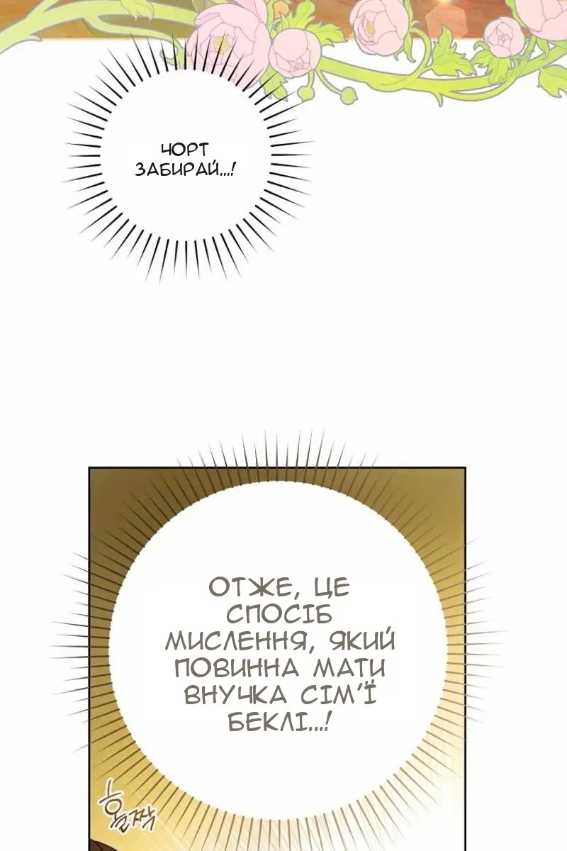 Сторінка 73