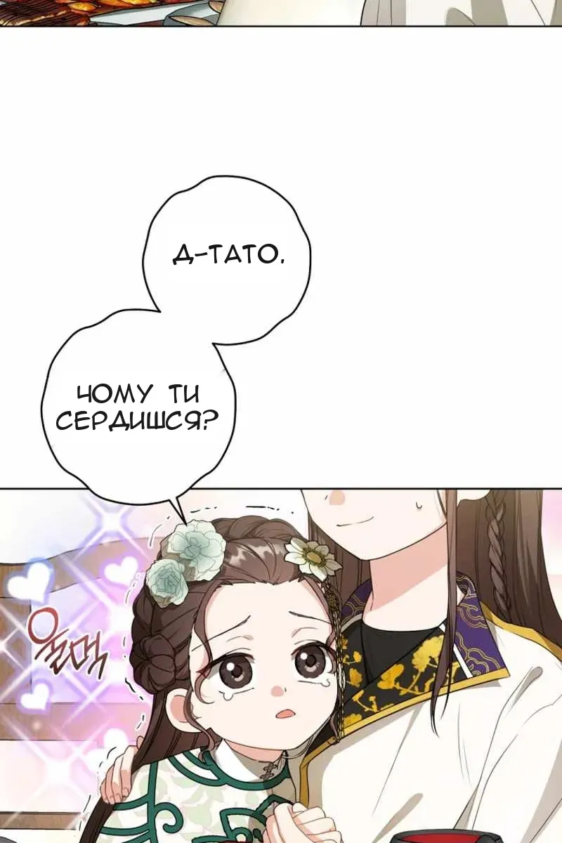 Сторінка 78