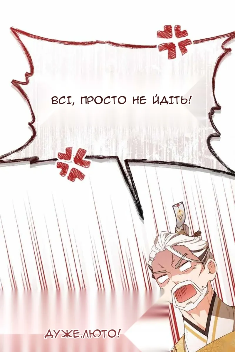 Сторінка 81