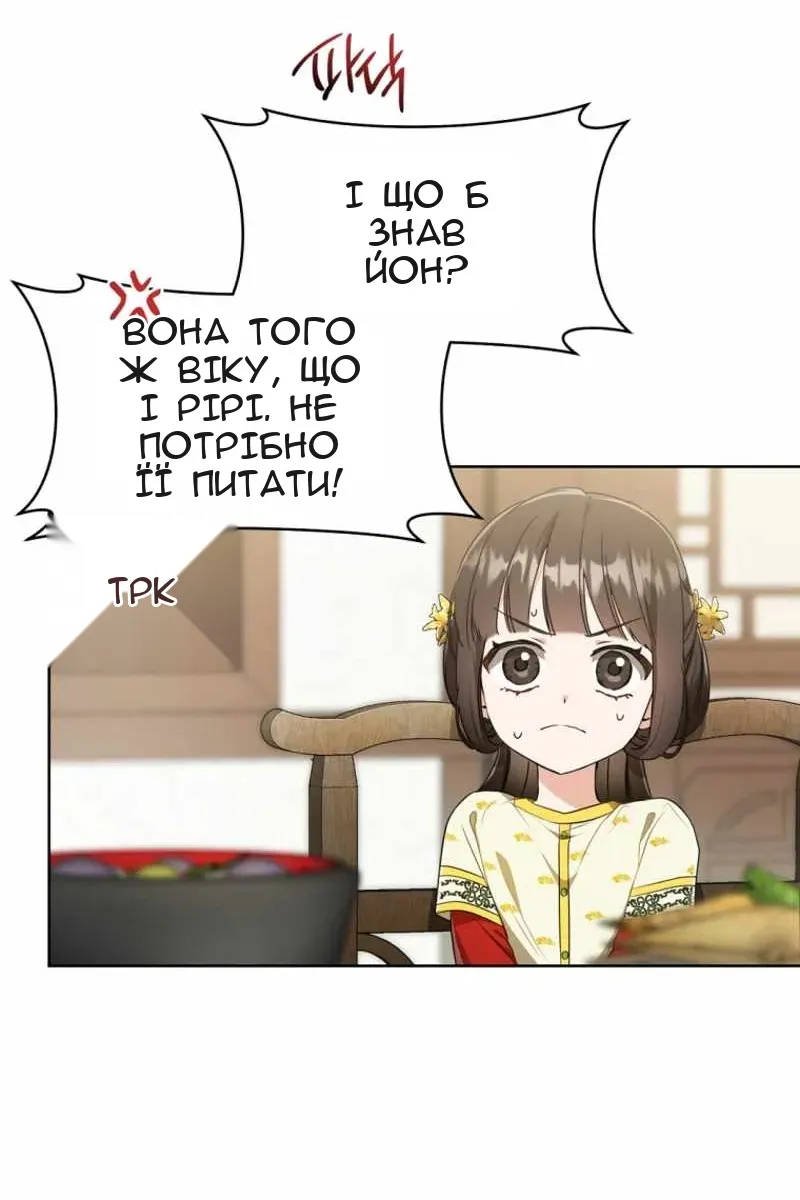 Сторінка 11