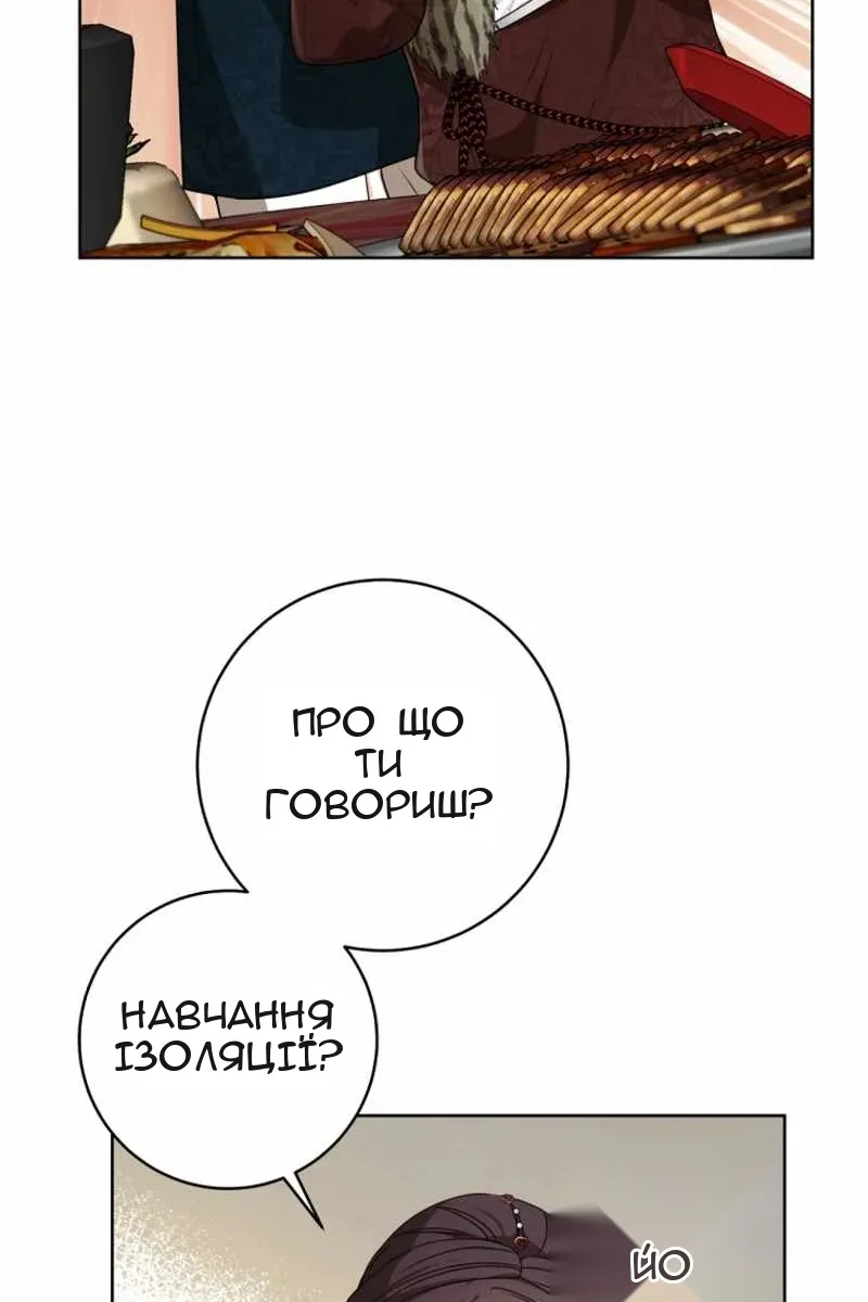 Сторінка 44
