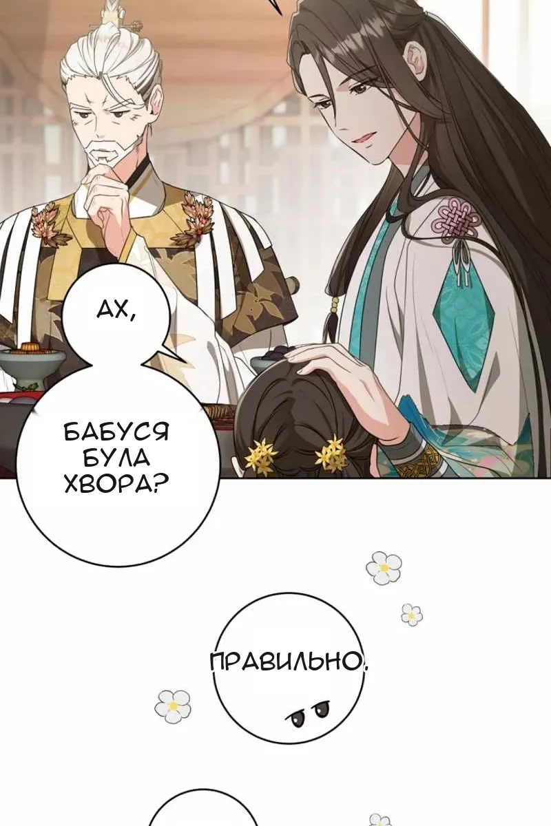 Сторінка 49