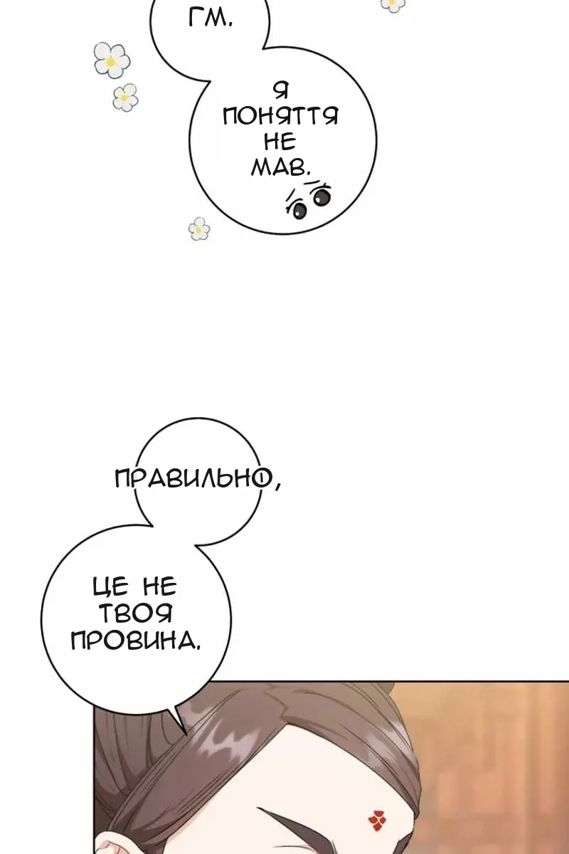 Сторінка 50