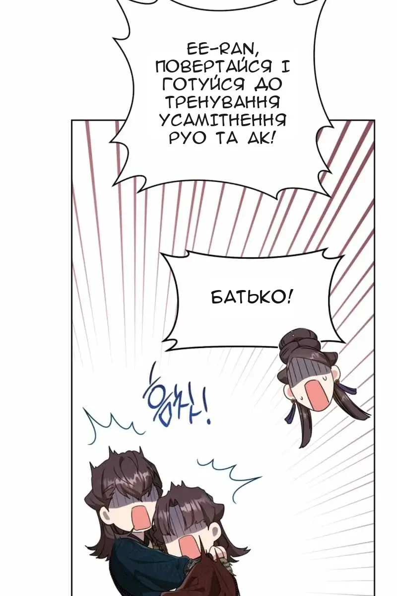 Сторінка 54
