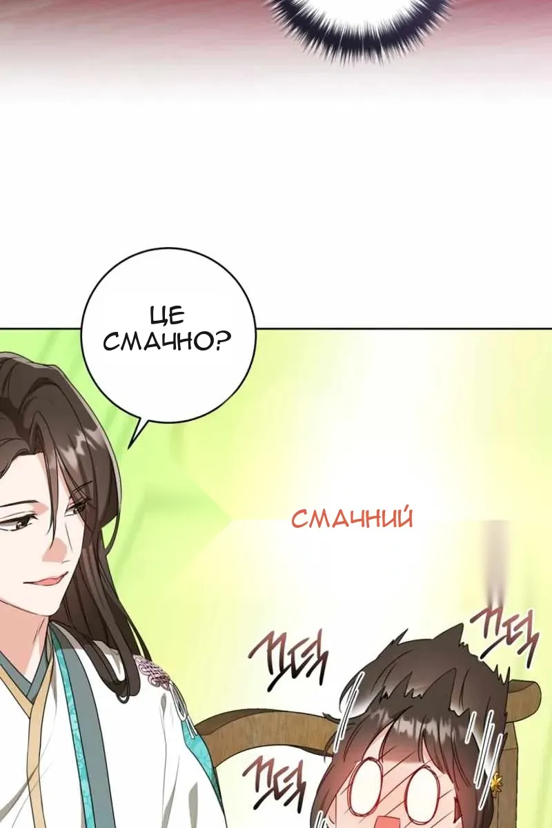 Сторінка 80