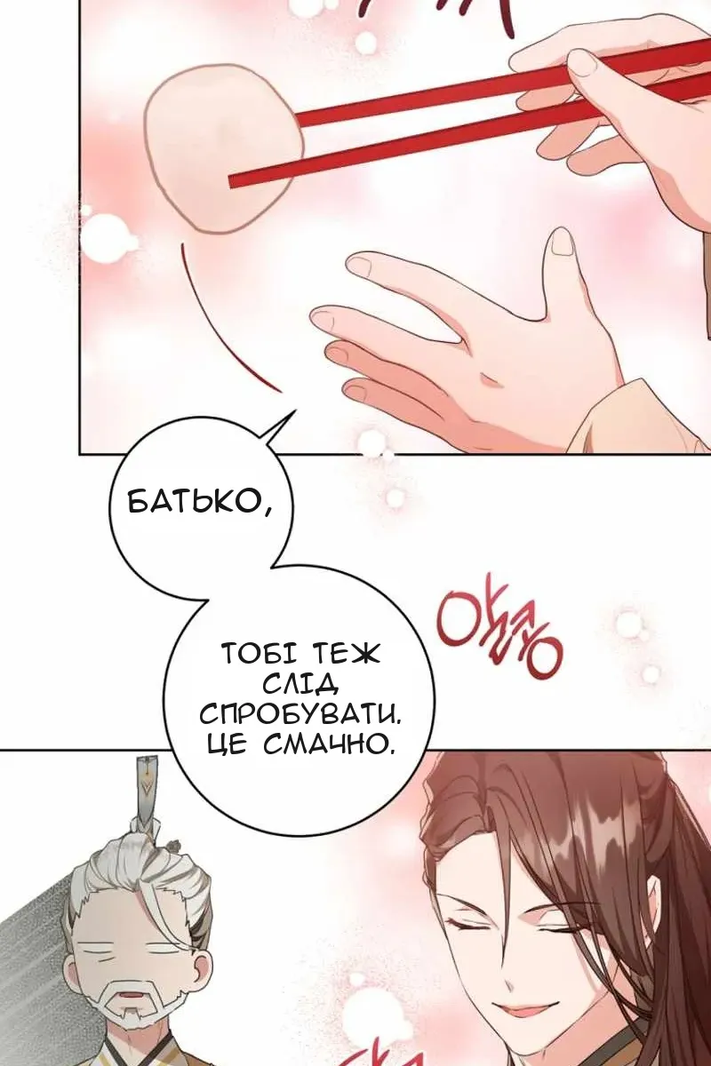 Сторінка 82