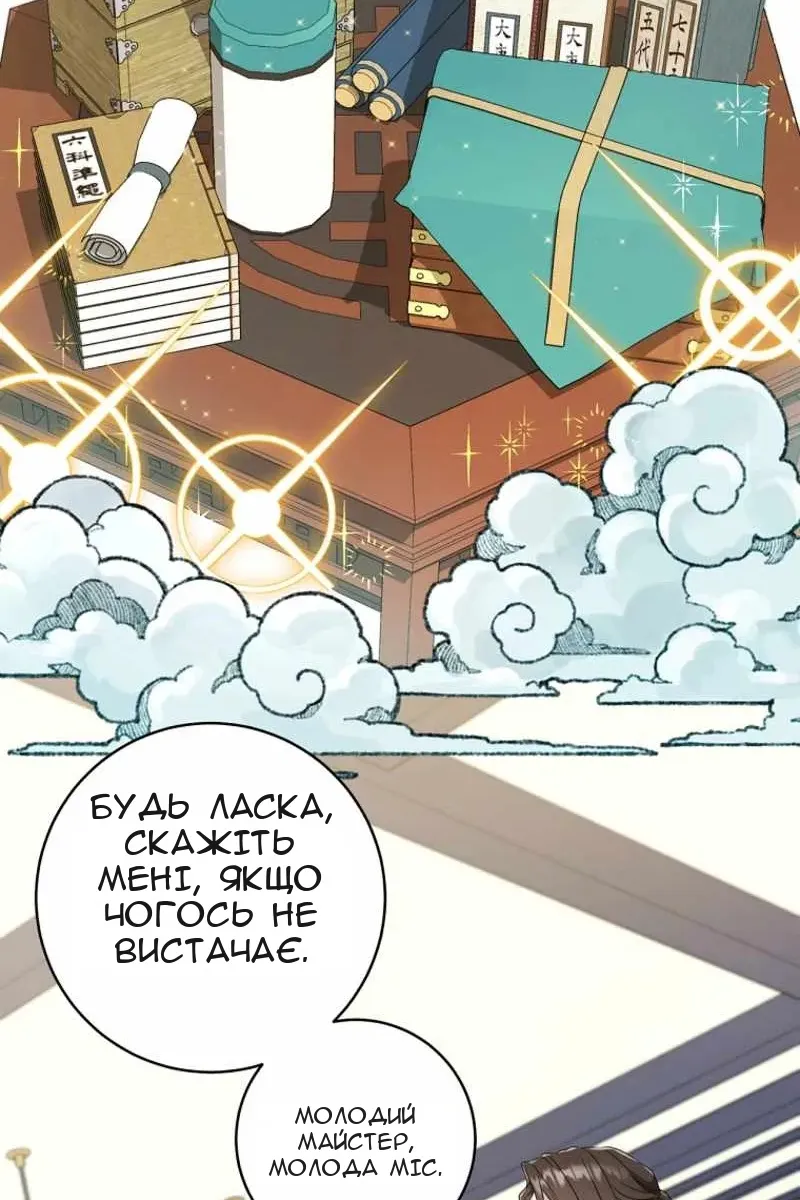 Сторінка 27
