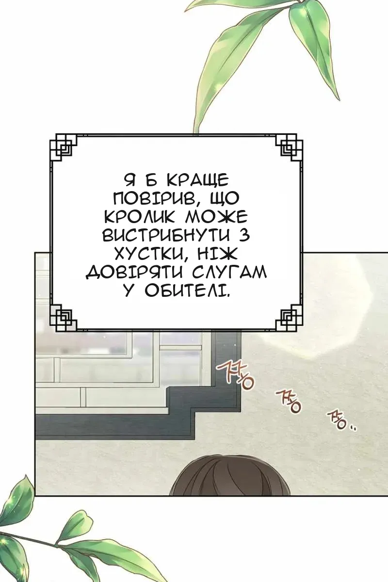 Сторінка 53