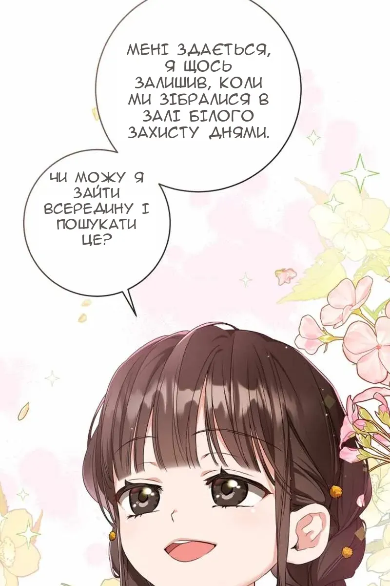 Сторінка 61