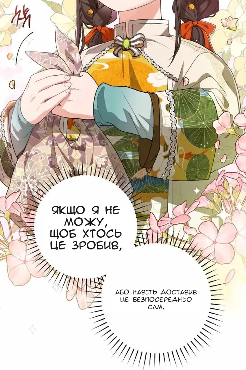 Сторінка 62