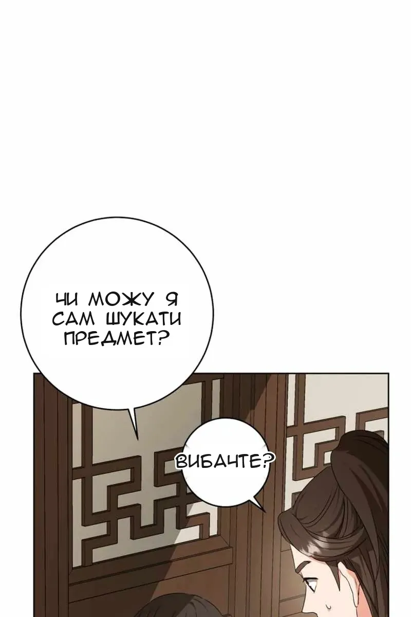 Сторінка 73