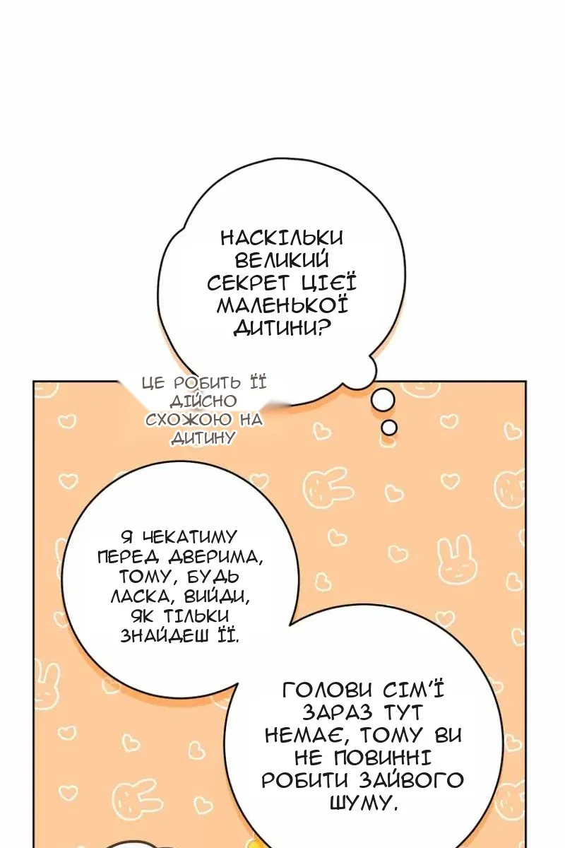 Сторінка 77